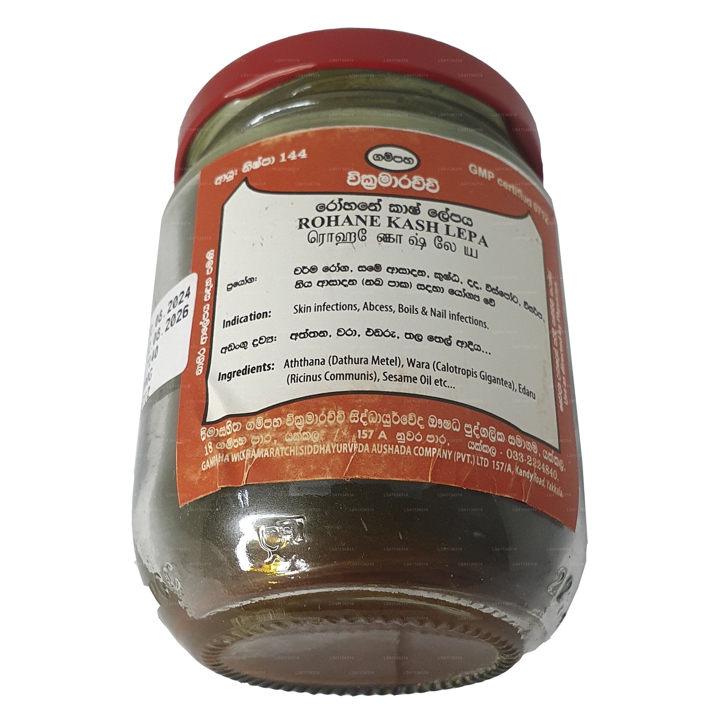 Гампаха Викрамараччи Рохане и Лепа