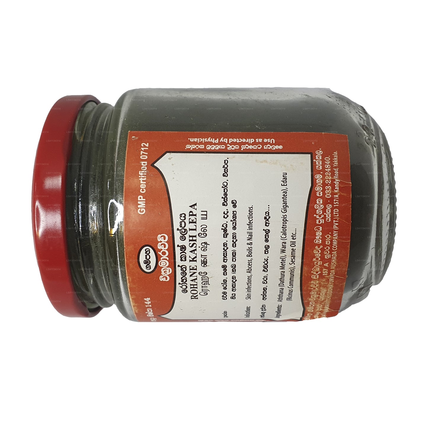 Гампаха Викрамараччи Рохане и Лепа