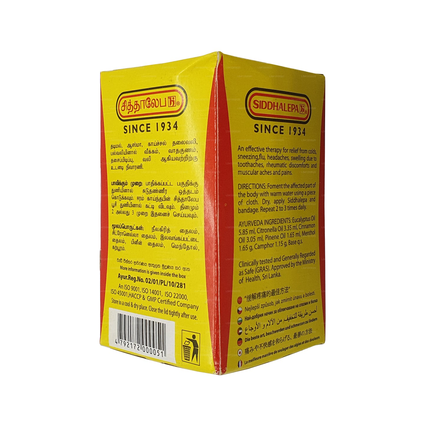 Аюрведический травяной бальзам Siddhalepa