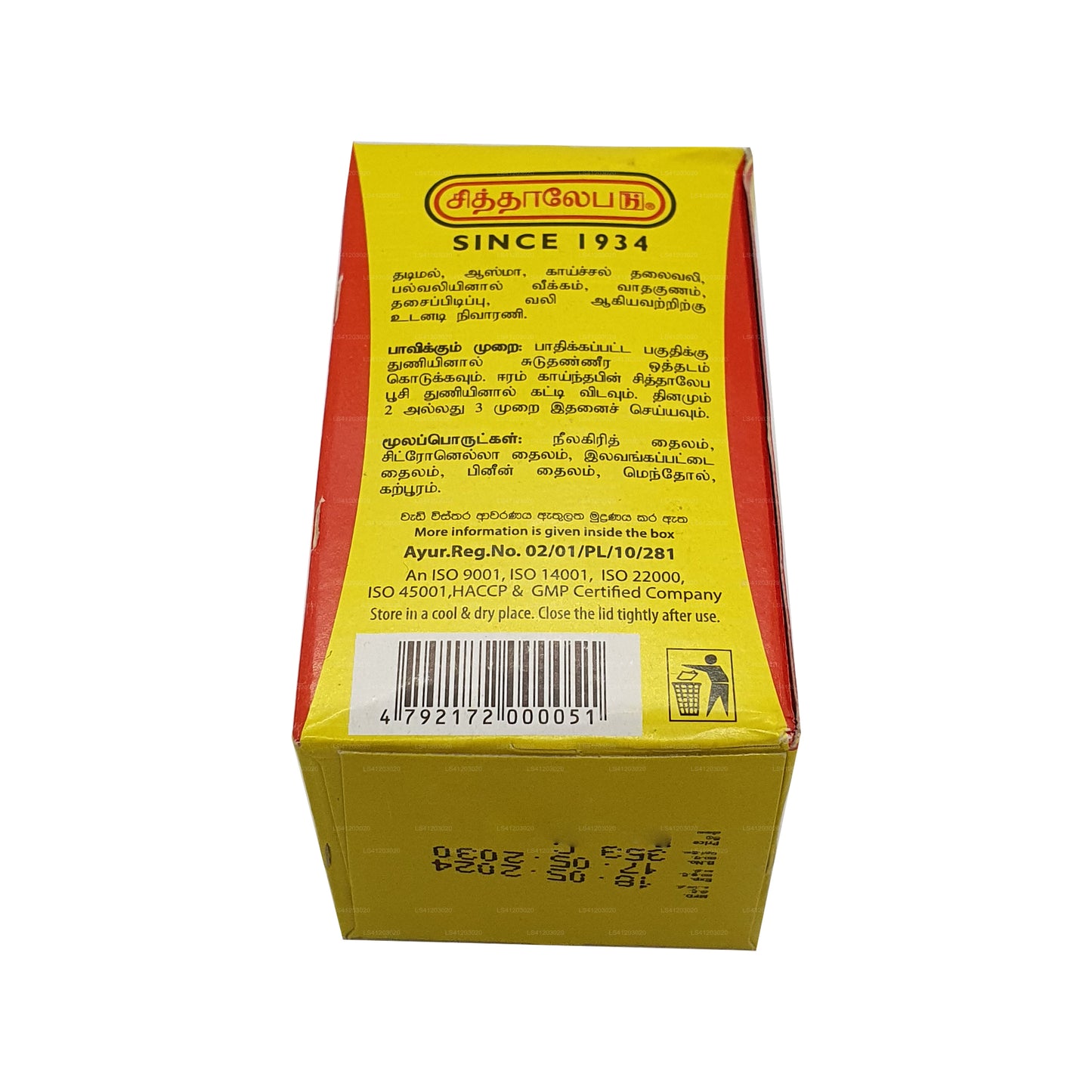 Аюрведический травяной бальзам Siddhalepa