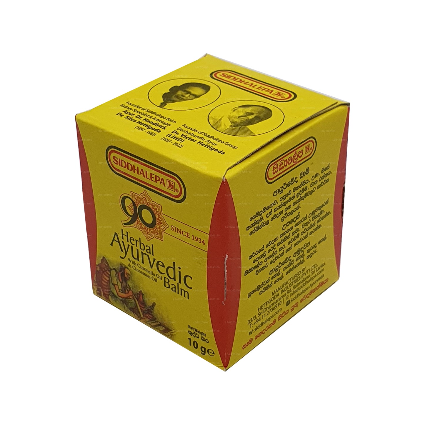 Аюрведический травяной бальзам Siddhalepa