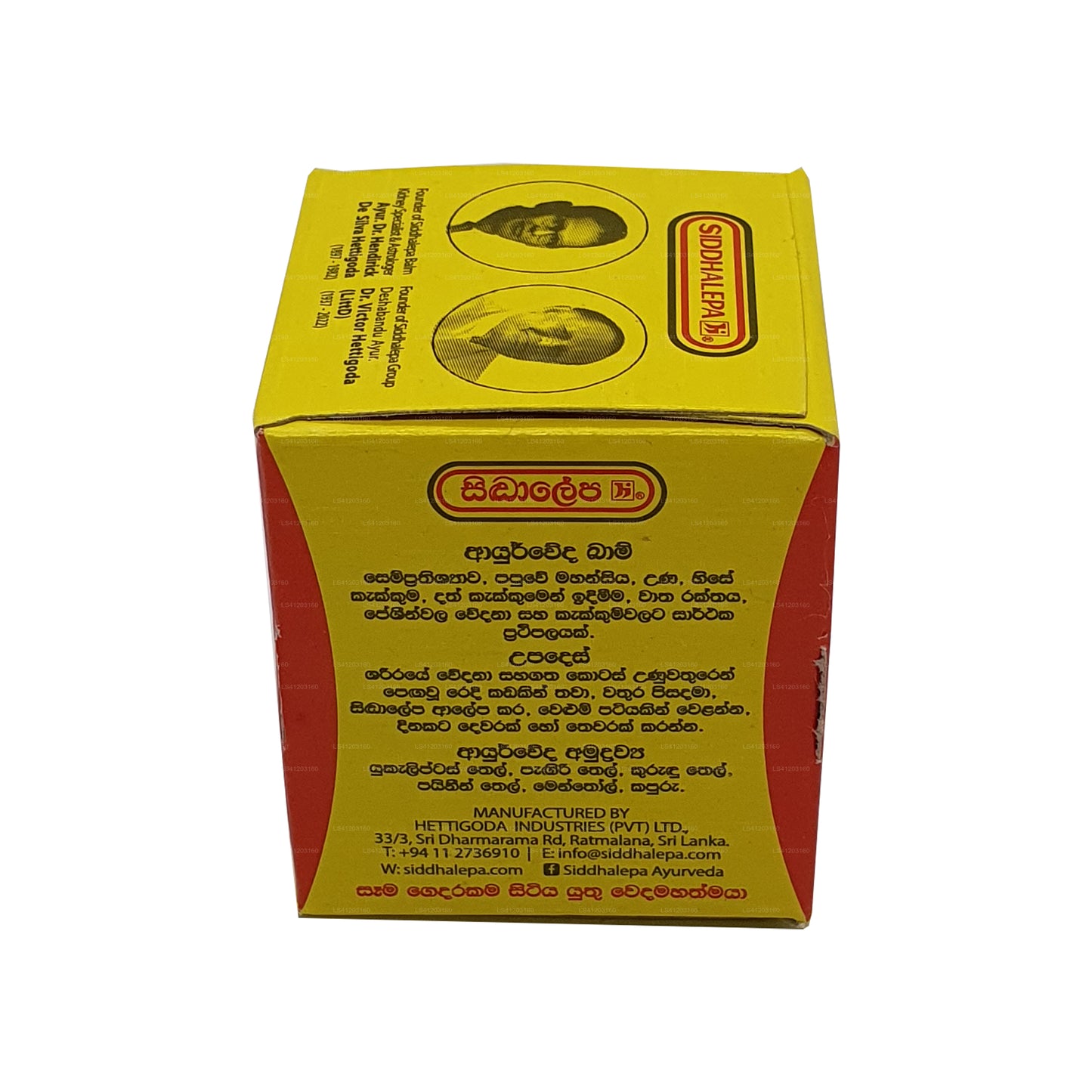 Аюрведический травяной бальзам Siddhalepa