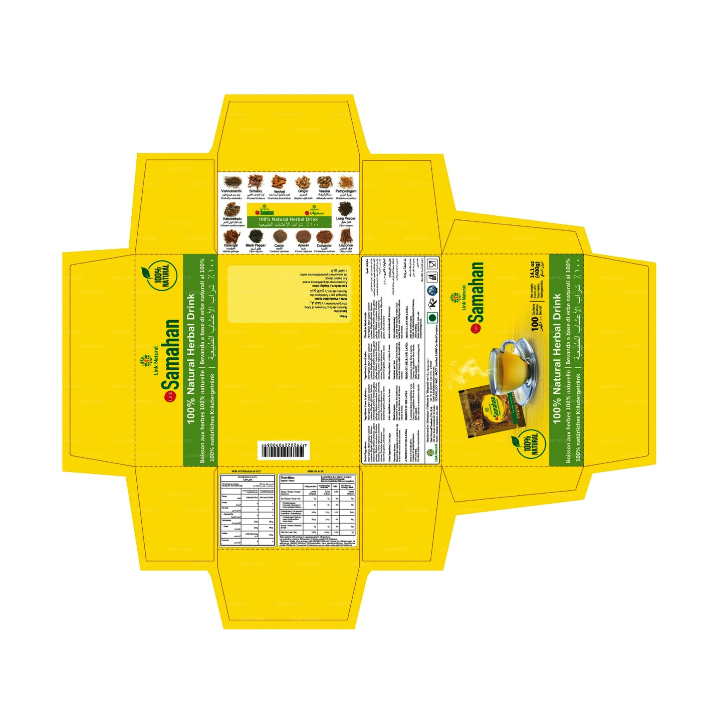 Линк Самахан