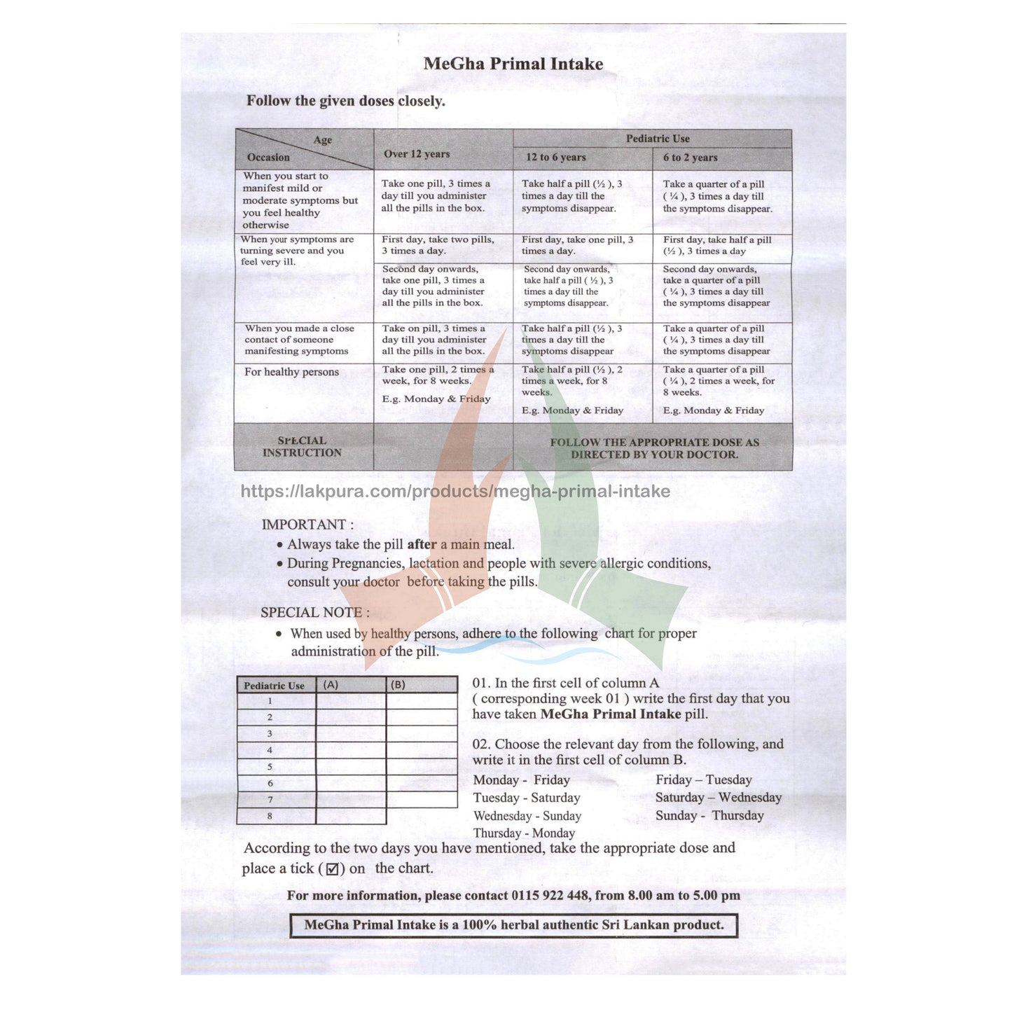 Первоначальное потребление MegHa (15 капсул)