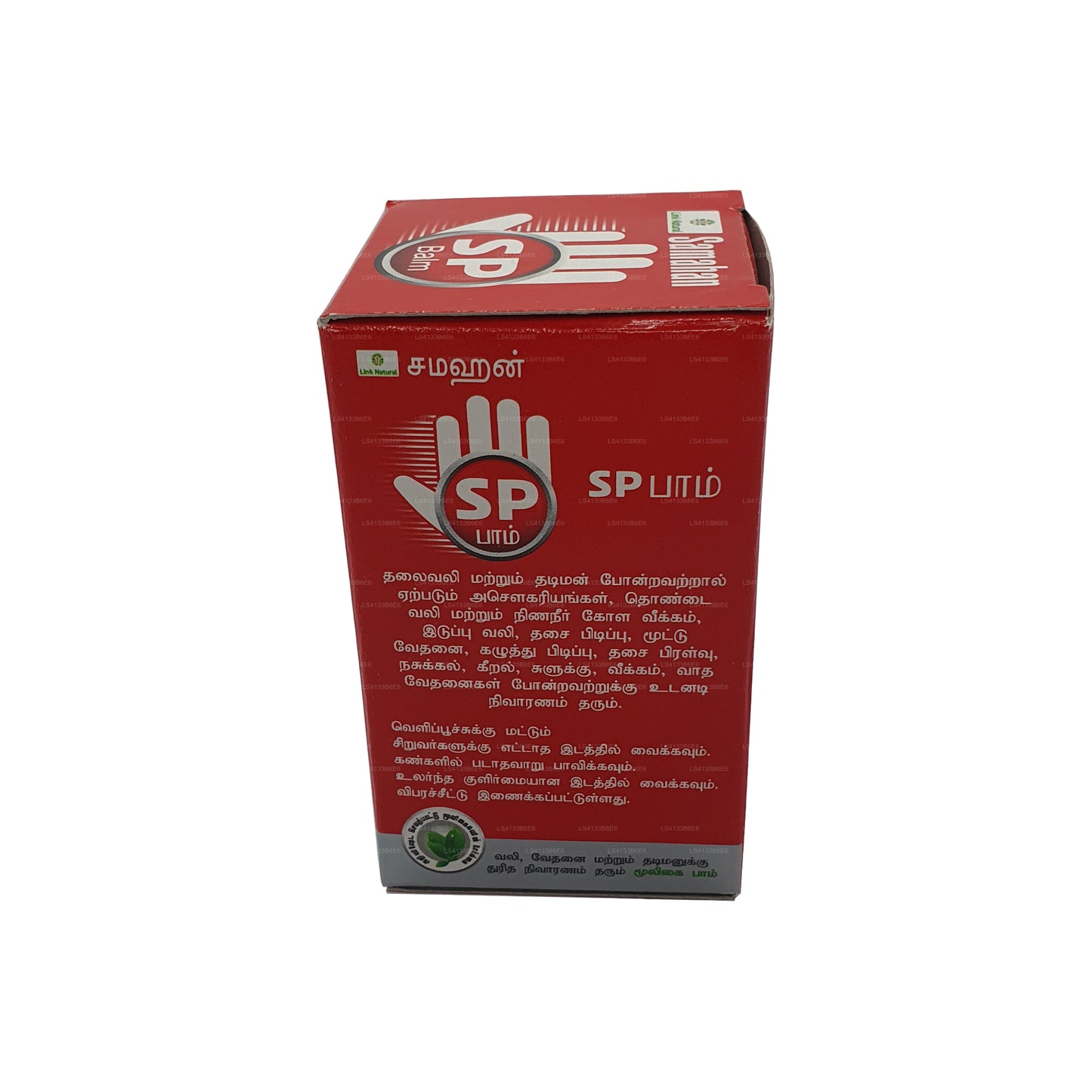 Ссылка на бальзам Samahan SP