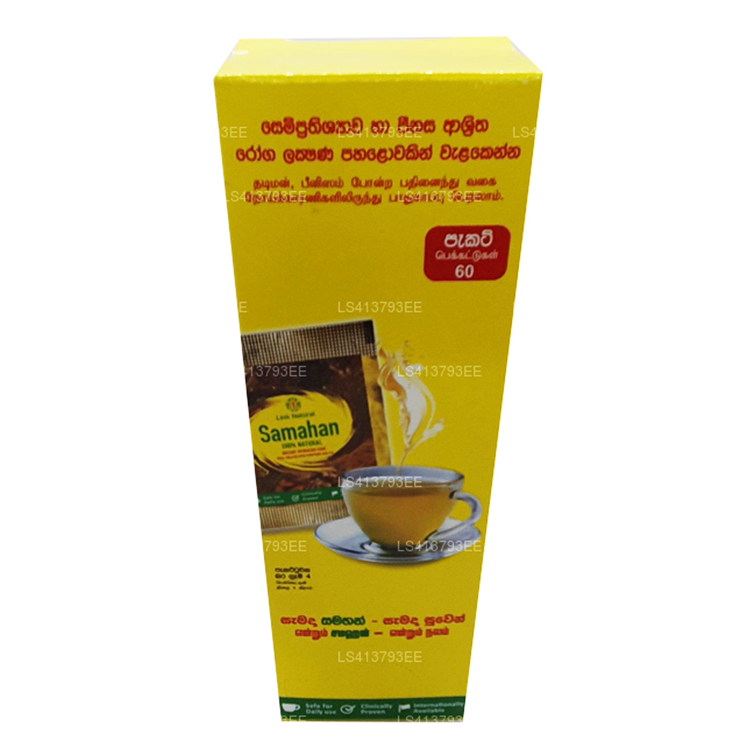 Линк Самахан