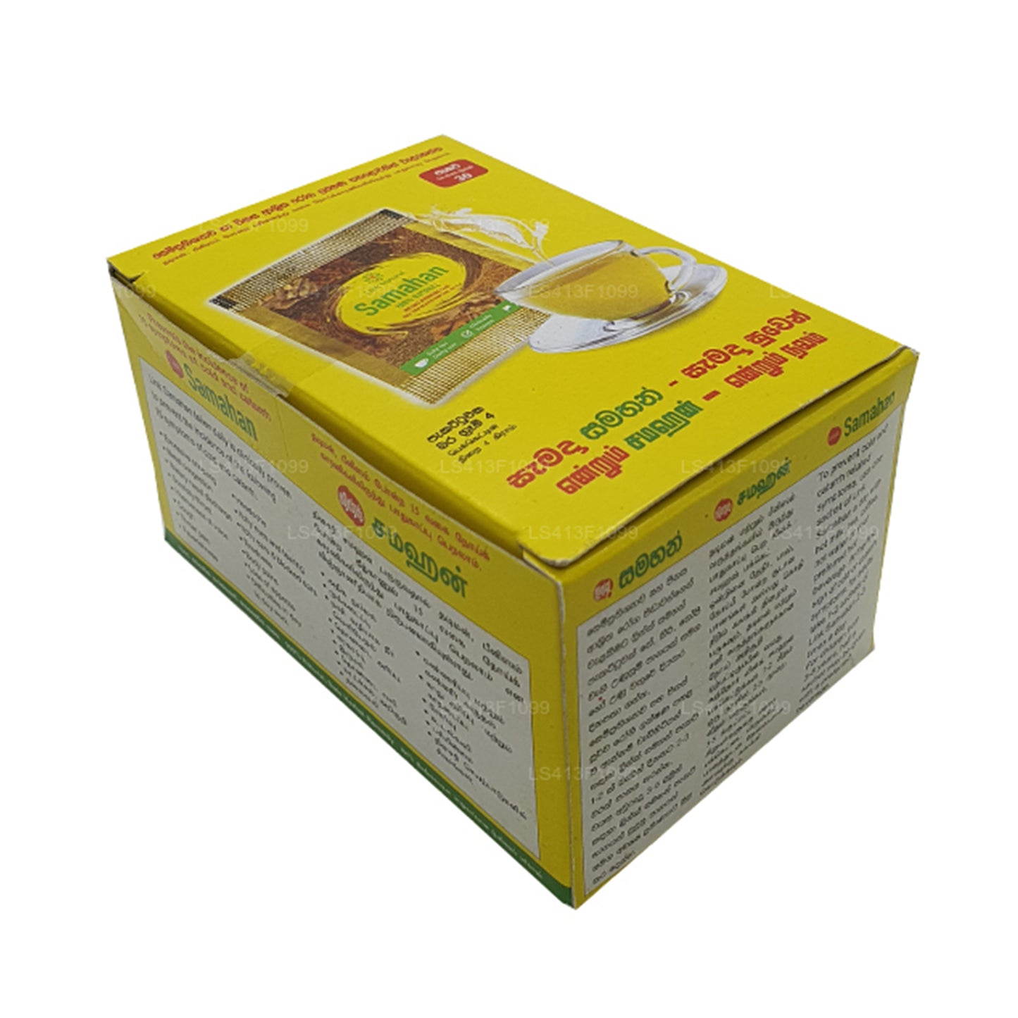 Линк Самахан