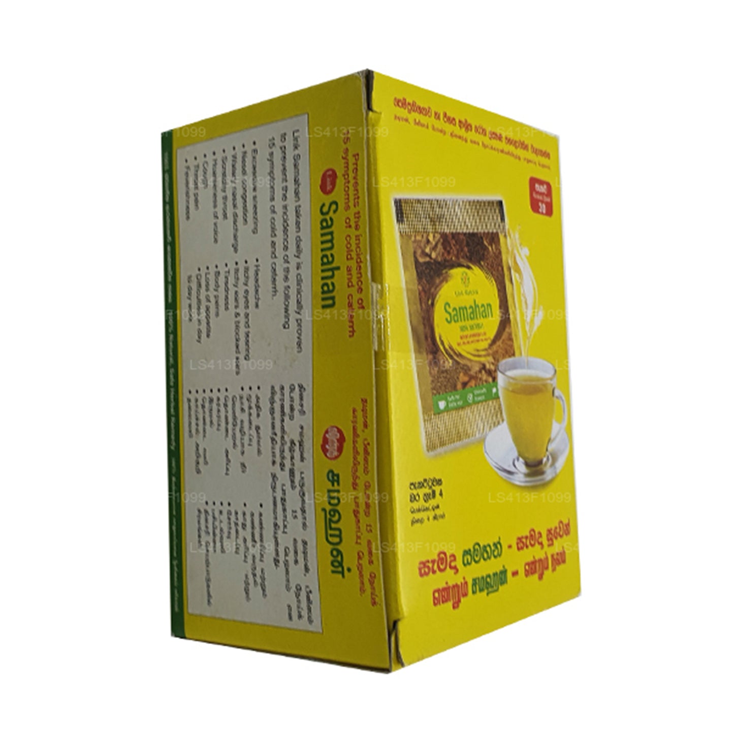 Линк Самахан