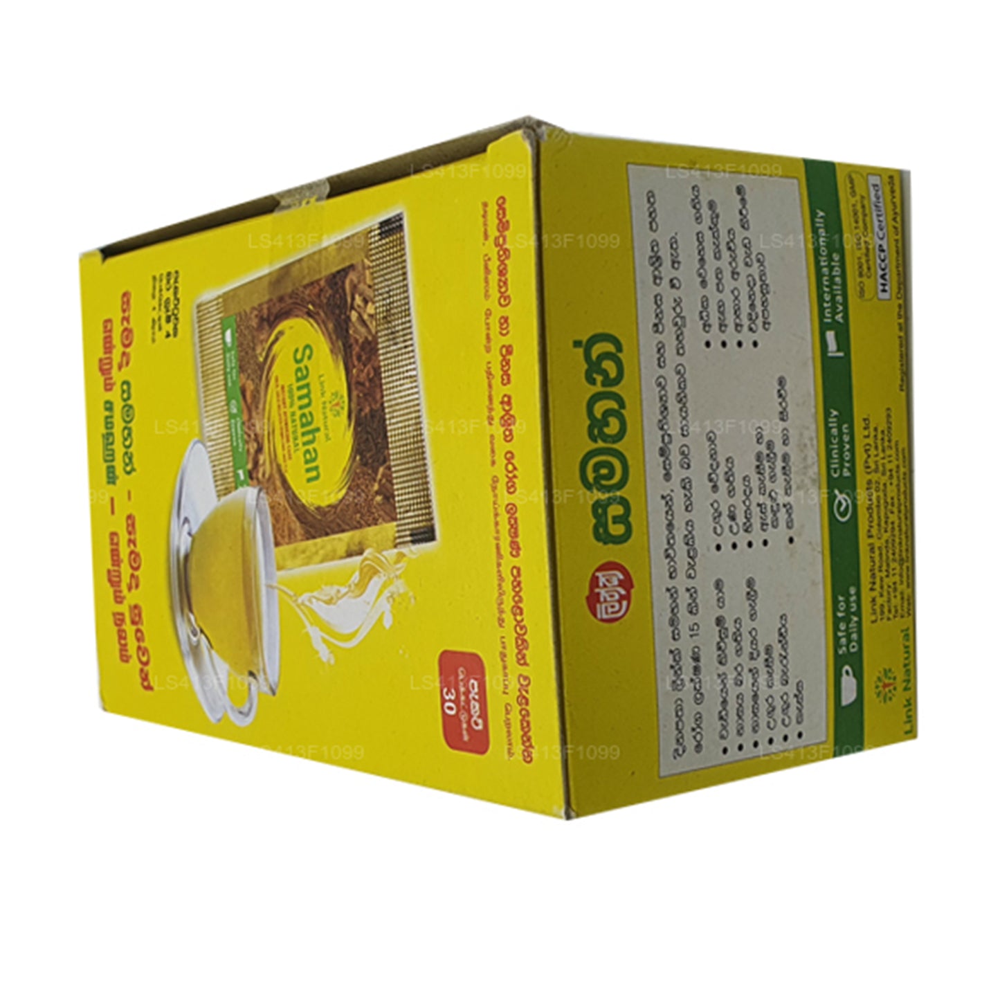 Линк Самахан