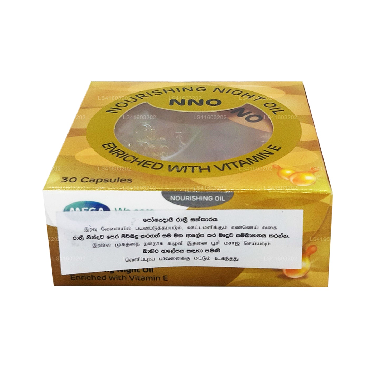 Питательное ночное масло NNO с витамином Е и маслом жожоба (30 капсул)