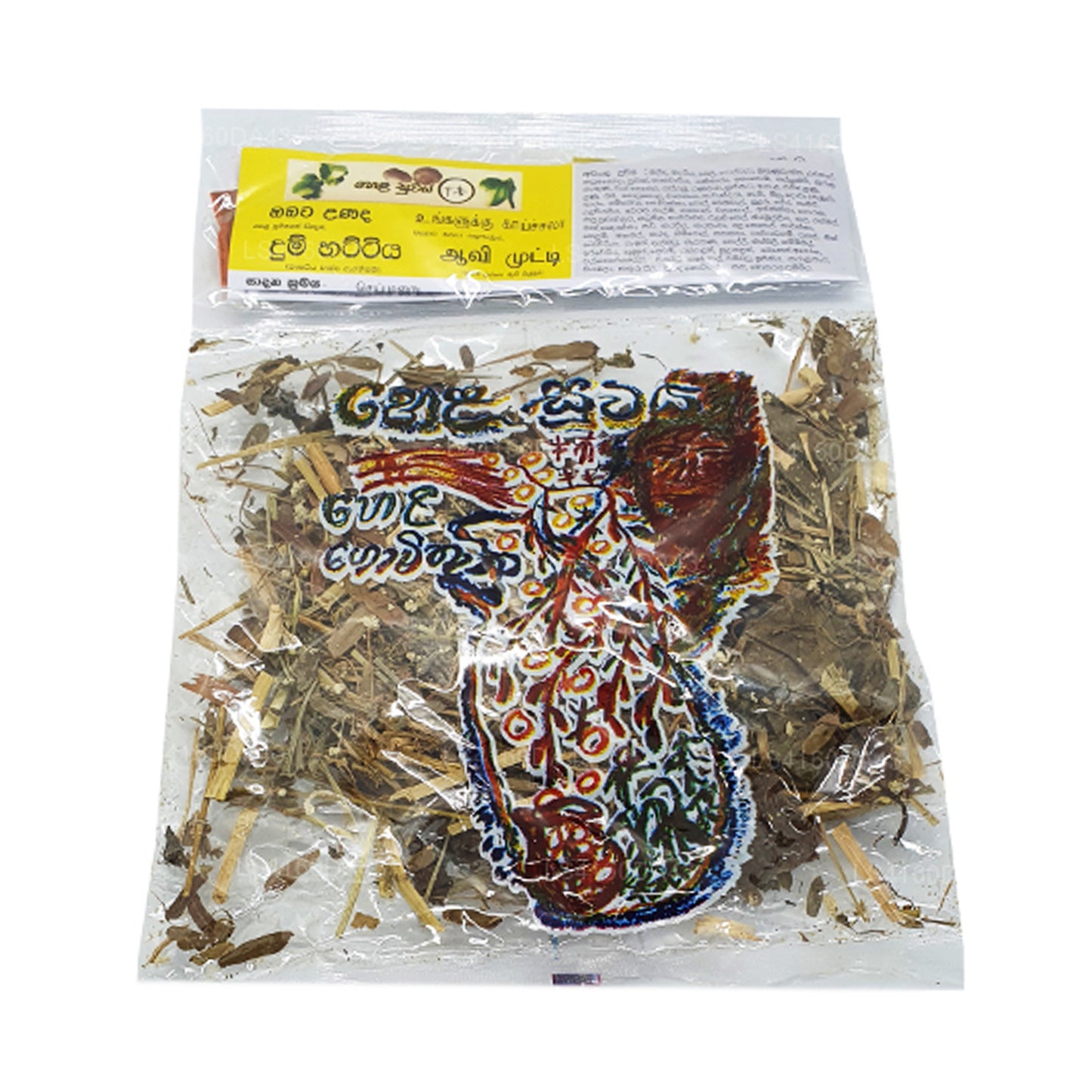 Хела Сувайя — Дум-Хаттия