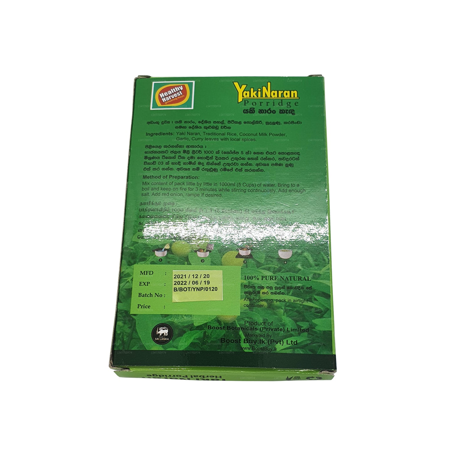 Яки Наран Канда (50г)