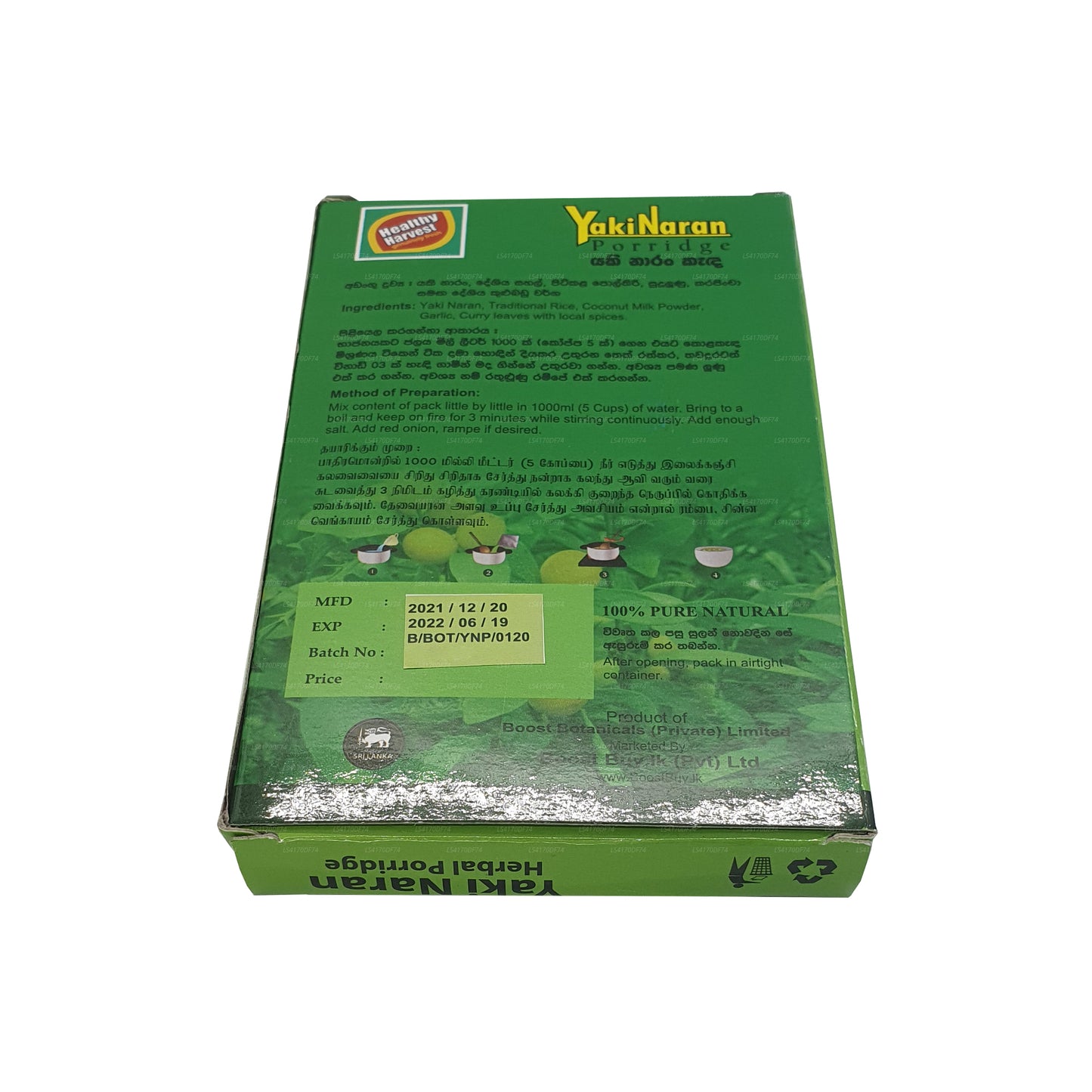 Яки Наран Канда (50г)