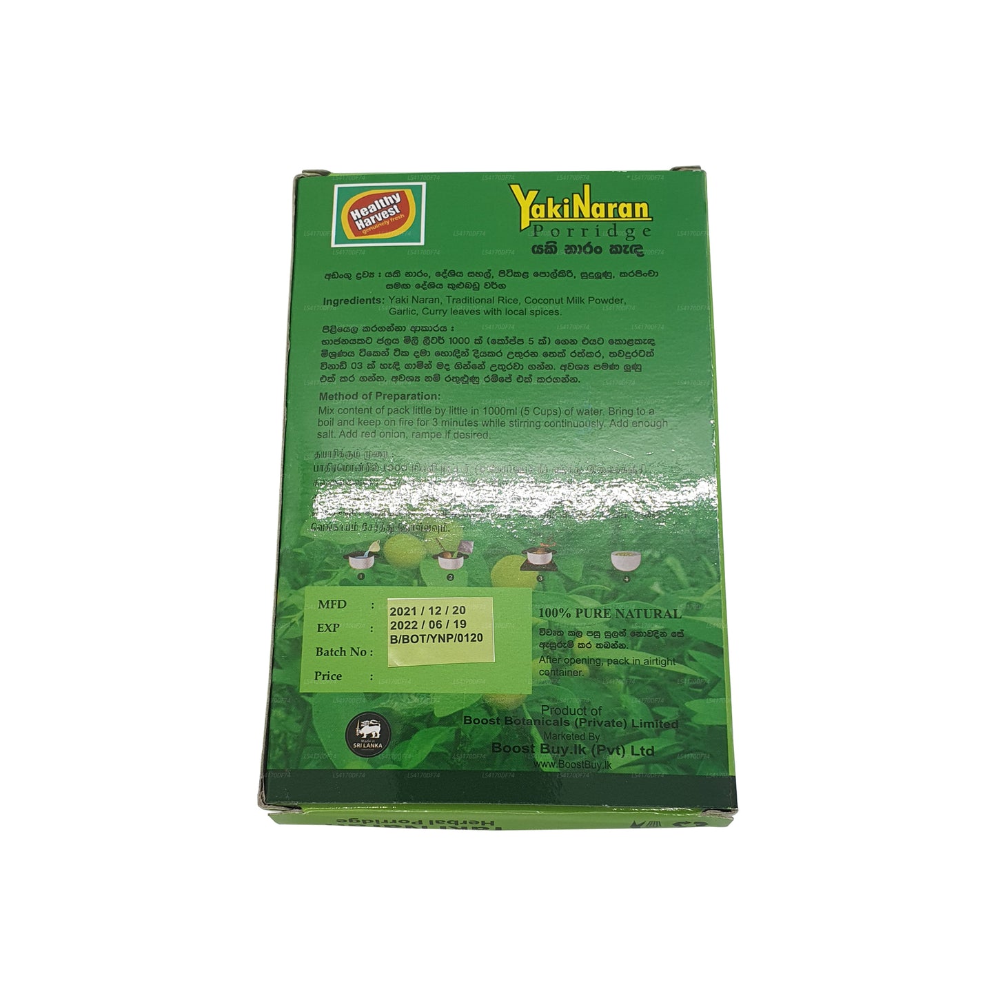 Яки Наран Канда (50г)