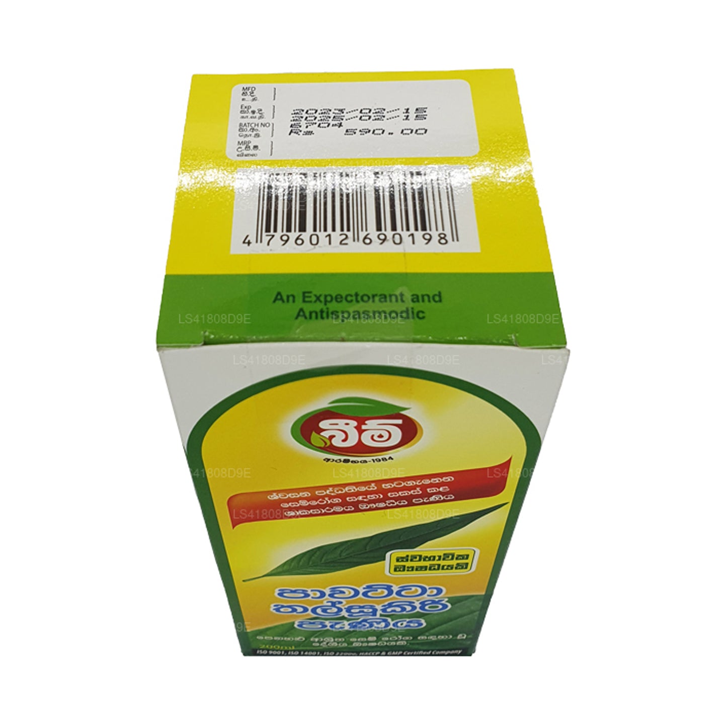 Сироп Beam Паватта Талсукири