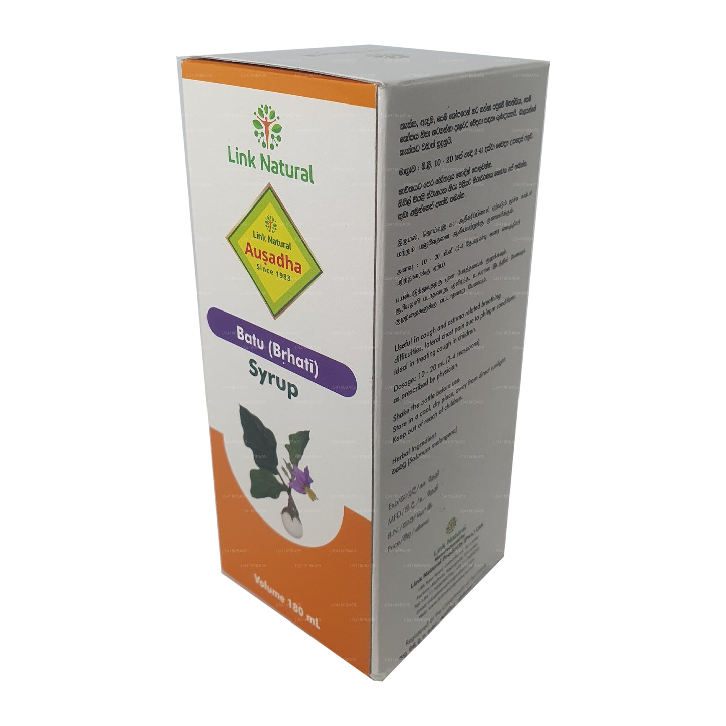 Ссылка: сироп Брухати