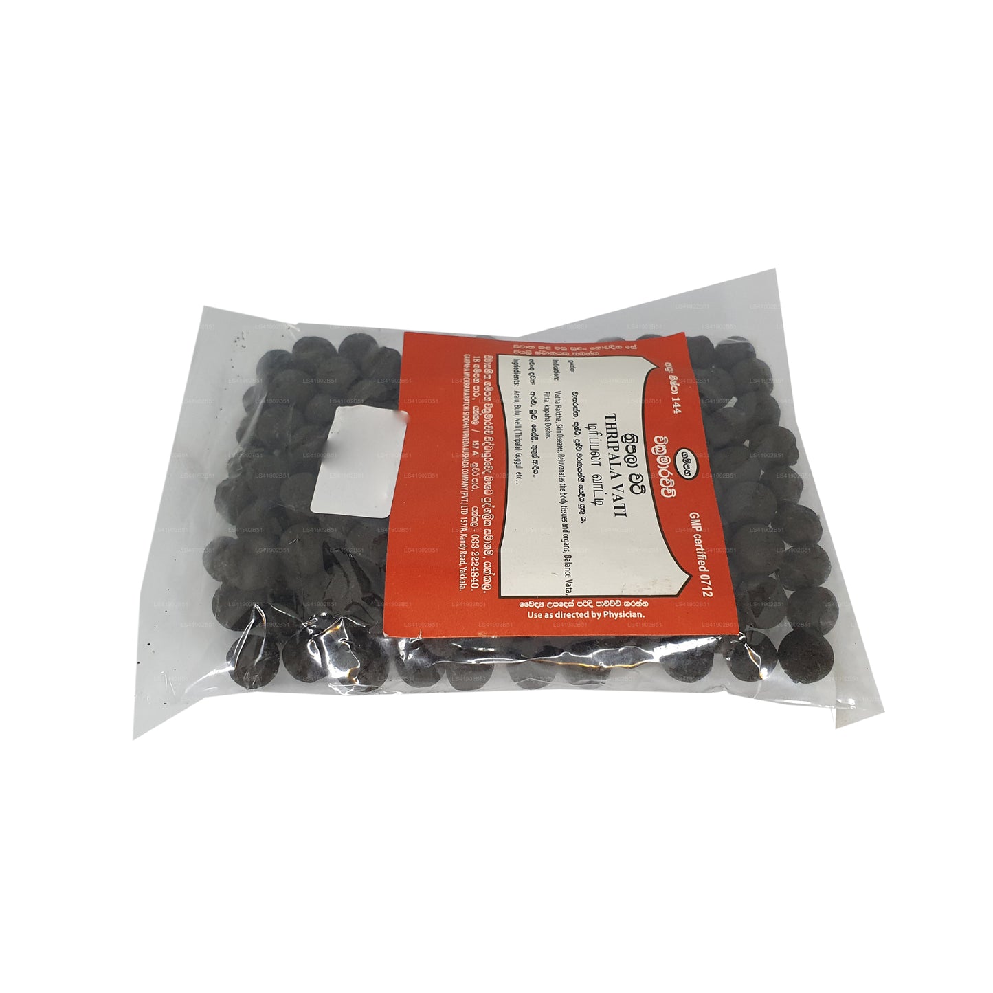 Гампаха Викрамараччи Трипала Вати