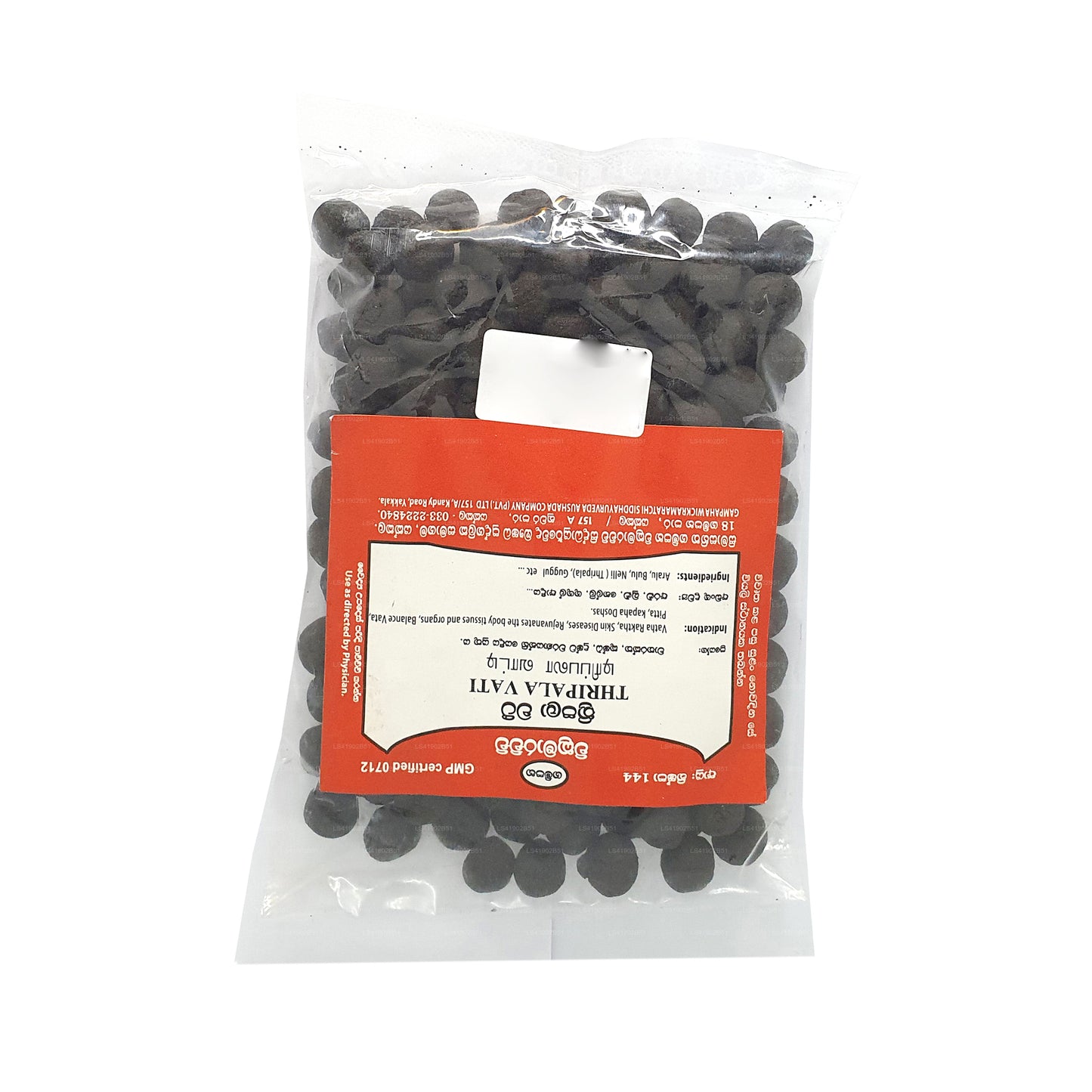 Гампаха Викрамараччи Трипала Вати