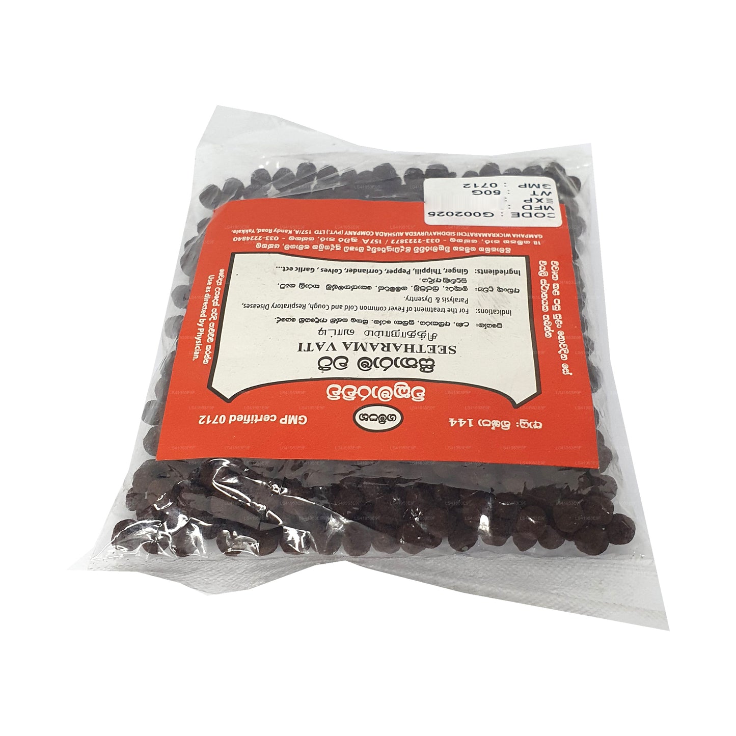 Гампаха Викрамараччи Ситхарама Вати