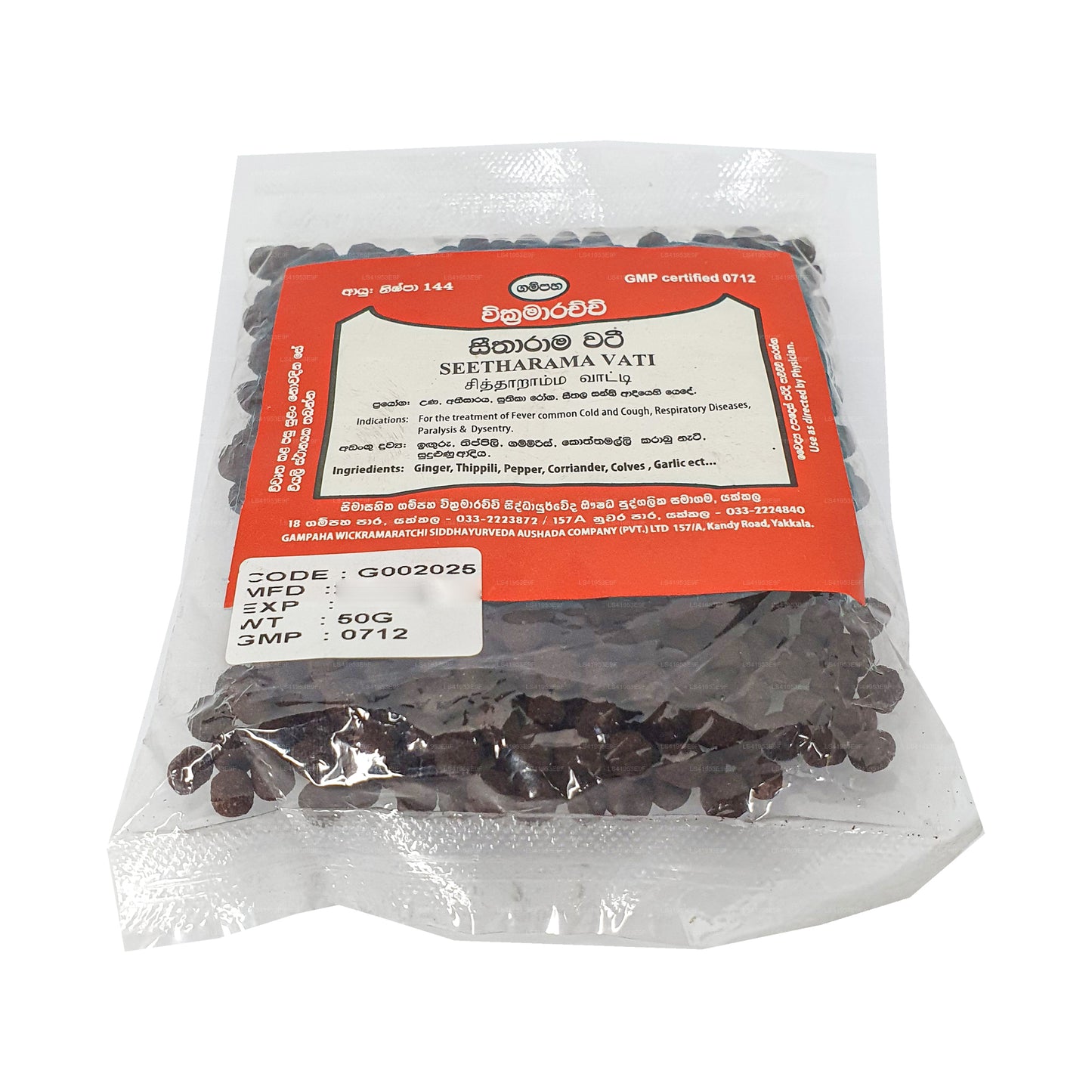 Гампаха Викрамараччи Ситхарама Вати