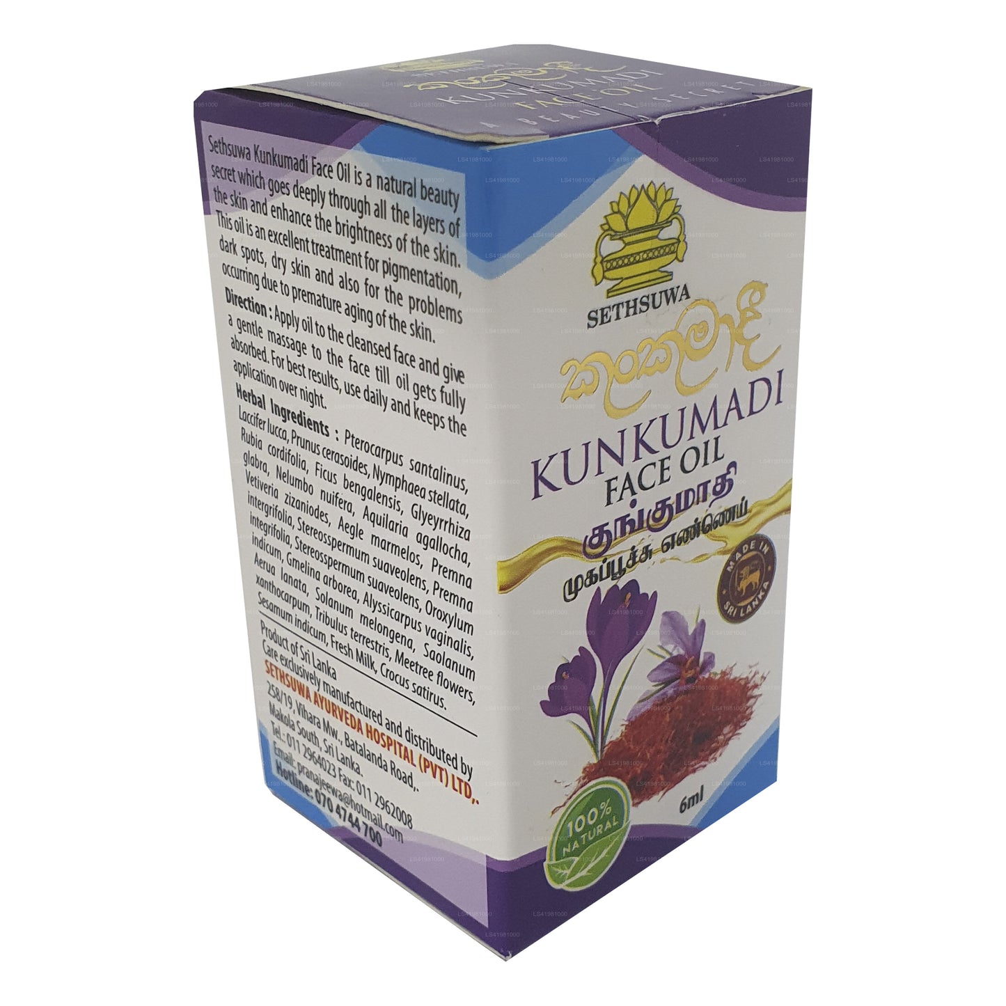 Масло для лица Sethsuwa Kunkumadi (6 мл)