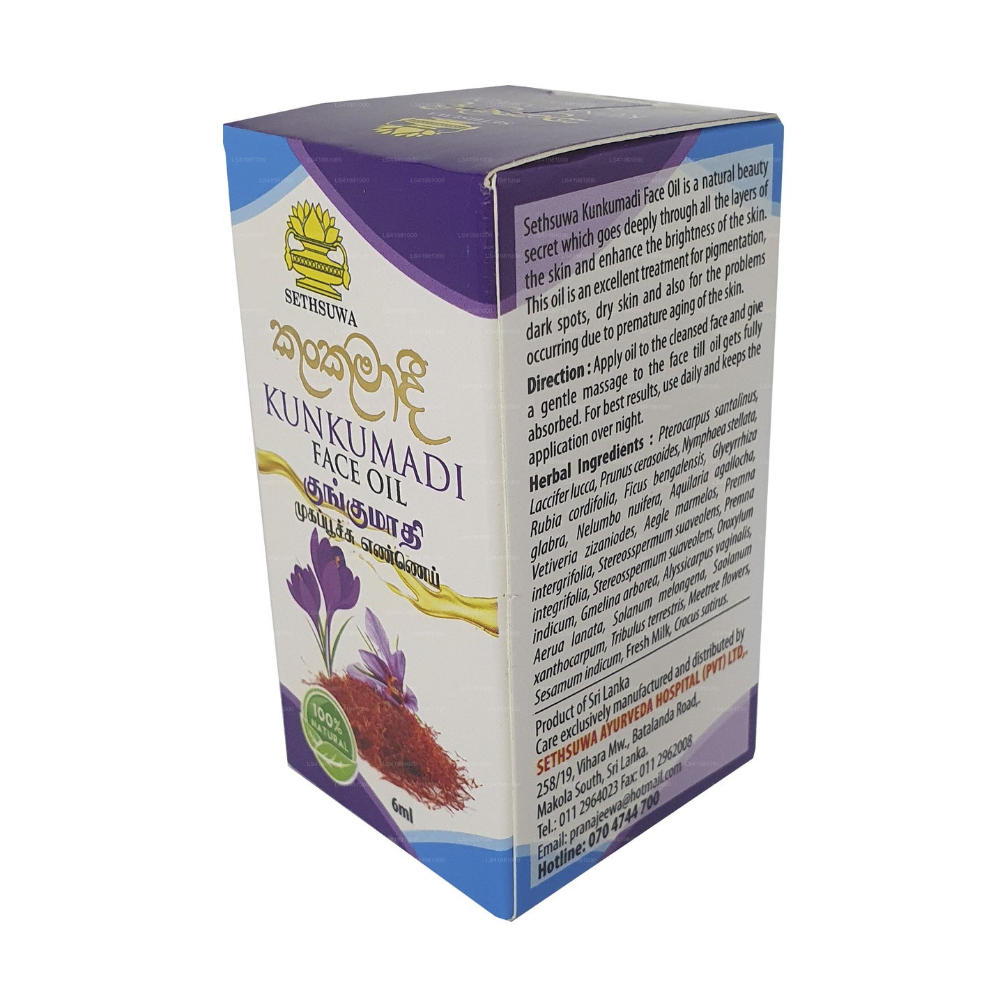 Масло для лица Sethsuwa Kunkumadi (6 мл)