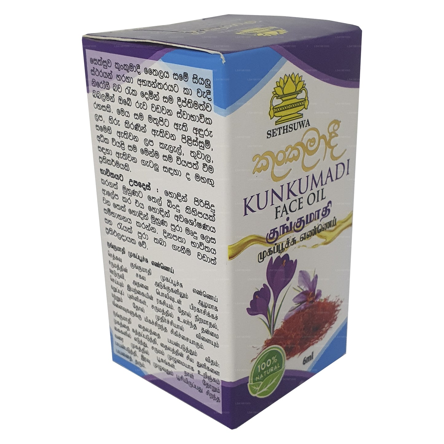 Масло для лица Sethsuwa Kunkumadi (6 мл)