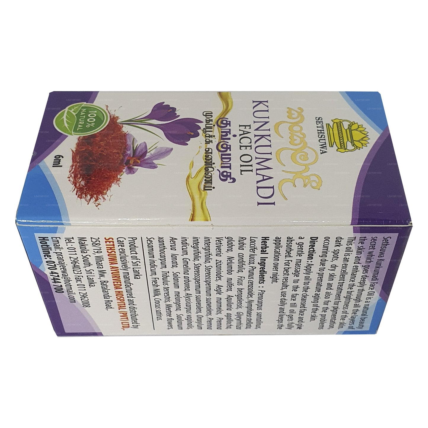 Масло для лица Sethsuwa Kunkumadi (6 мл)