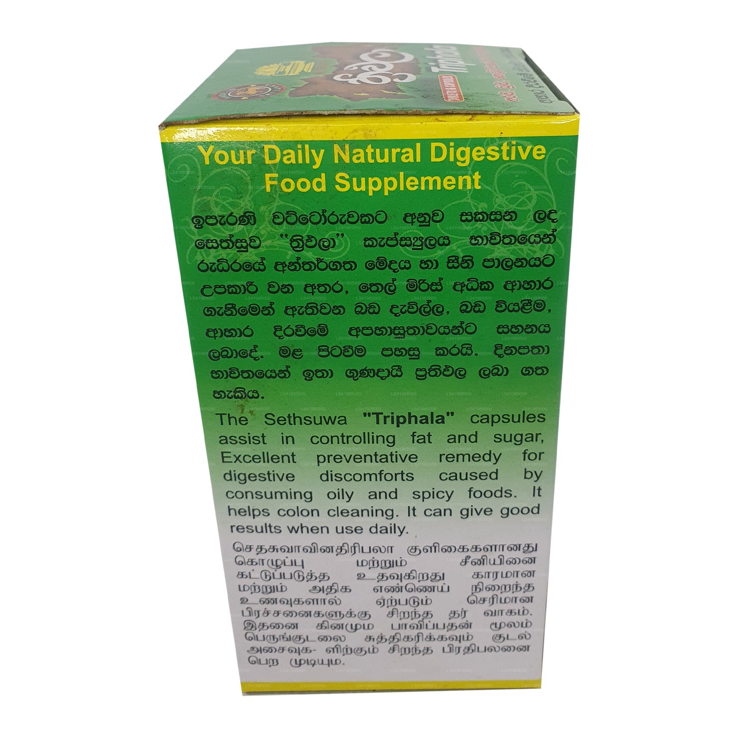 Sethsuwa Triphala Tablets & Capsules (60 caps)