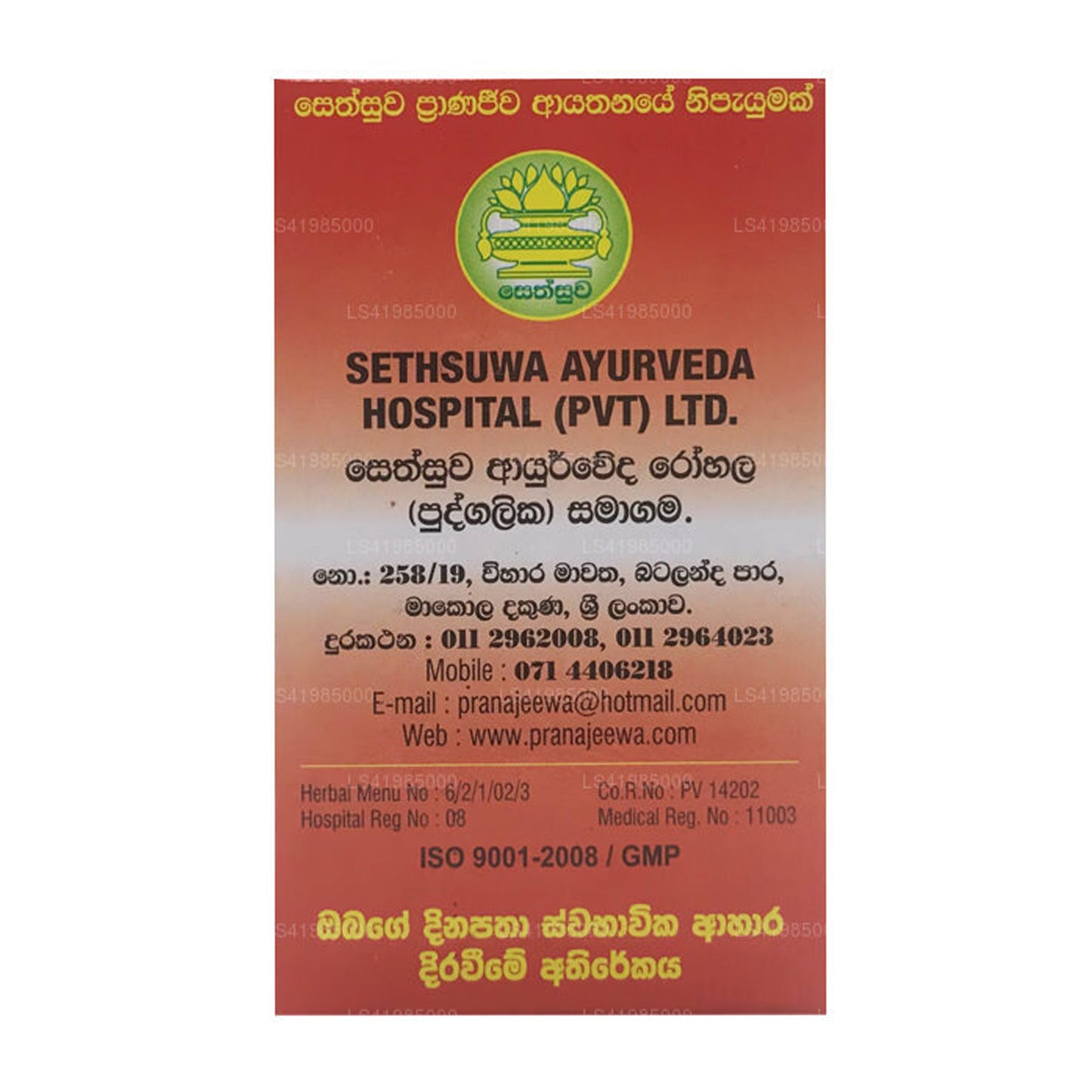 Sethsuwa Triphala Tablets & Capsules (60 caps)