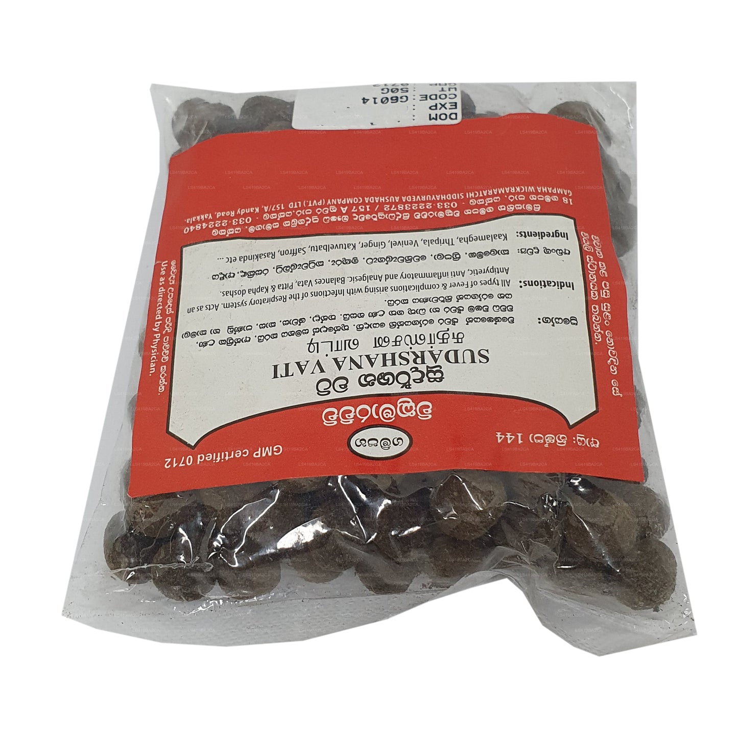 Гампаха Викрамараччи Сударшана Вати (50 г)