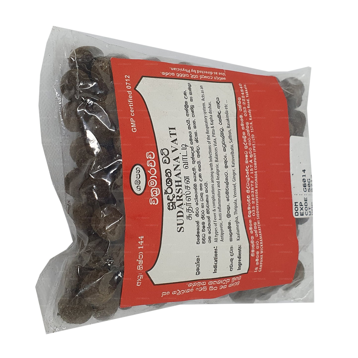 Гампаха Викрамараччи Сударшана Вати (50 г)