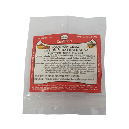 Гампаха Викрамараччи Десадун (Ратха Калка)