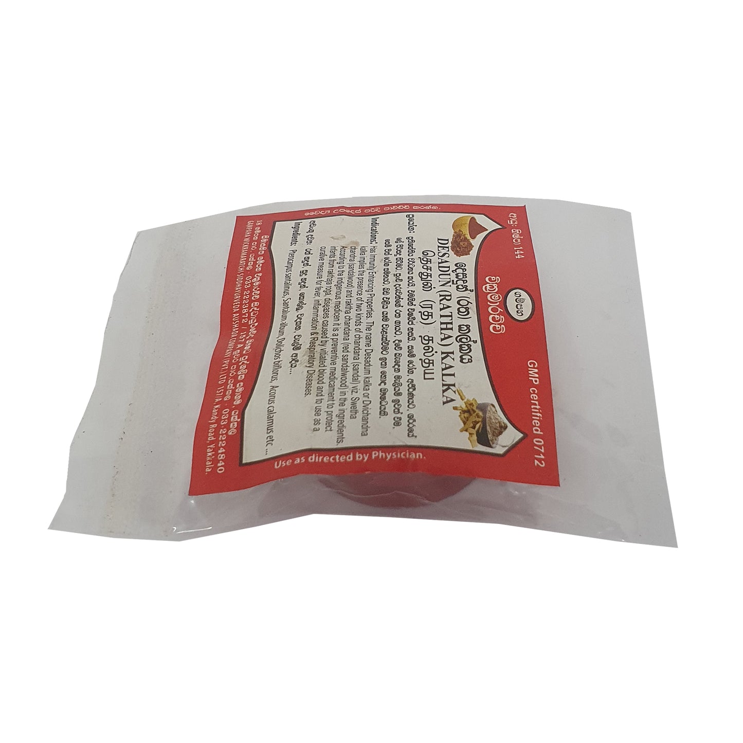 Гампаха Викрамараччи Десадун (Ратха Калка)