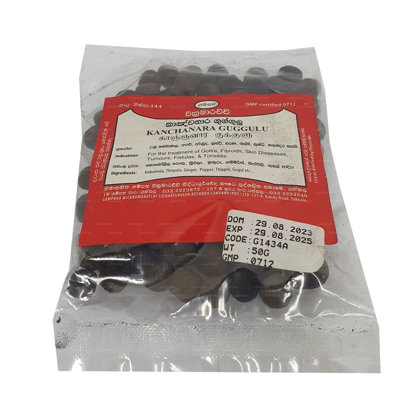 Гампаха Викрамараччи Канчанара Гуггулу