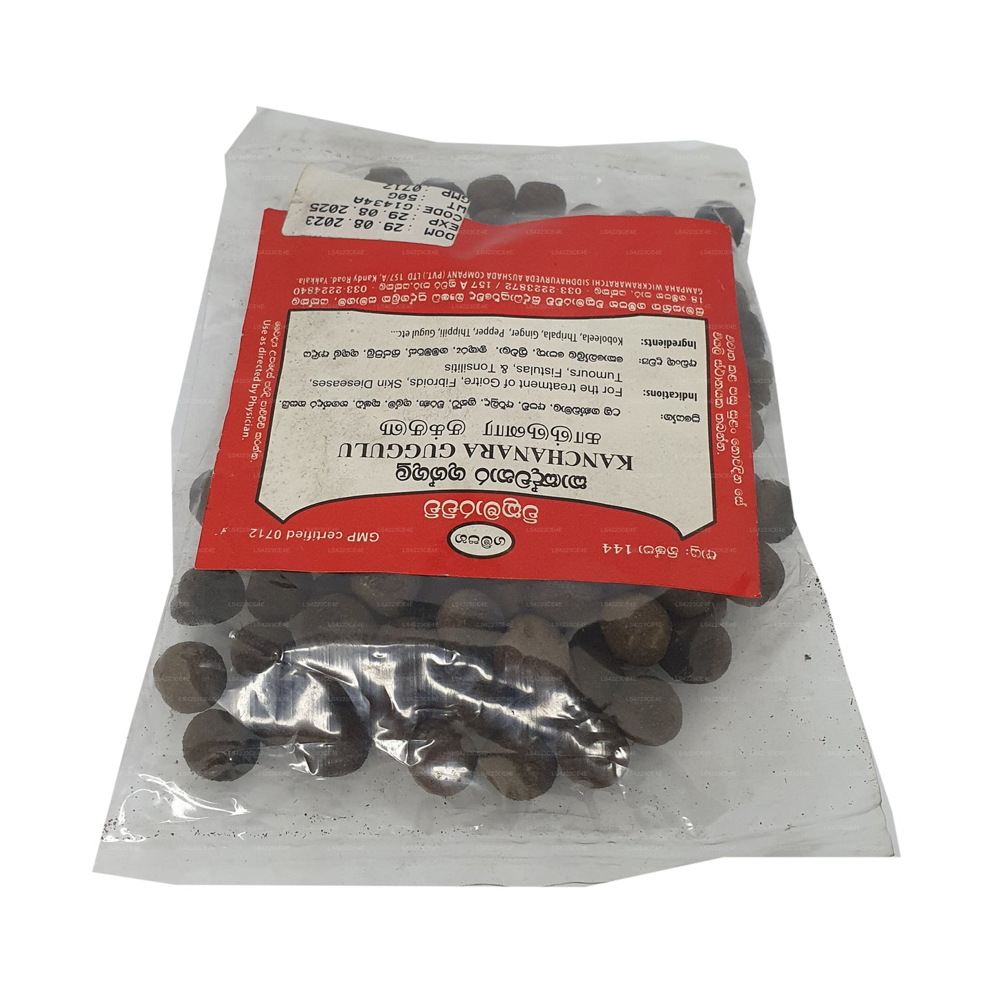 Гампаха Викрамараччи Канчанара Гуггулу