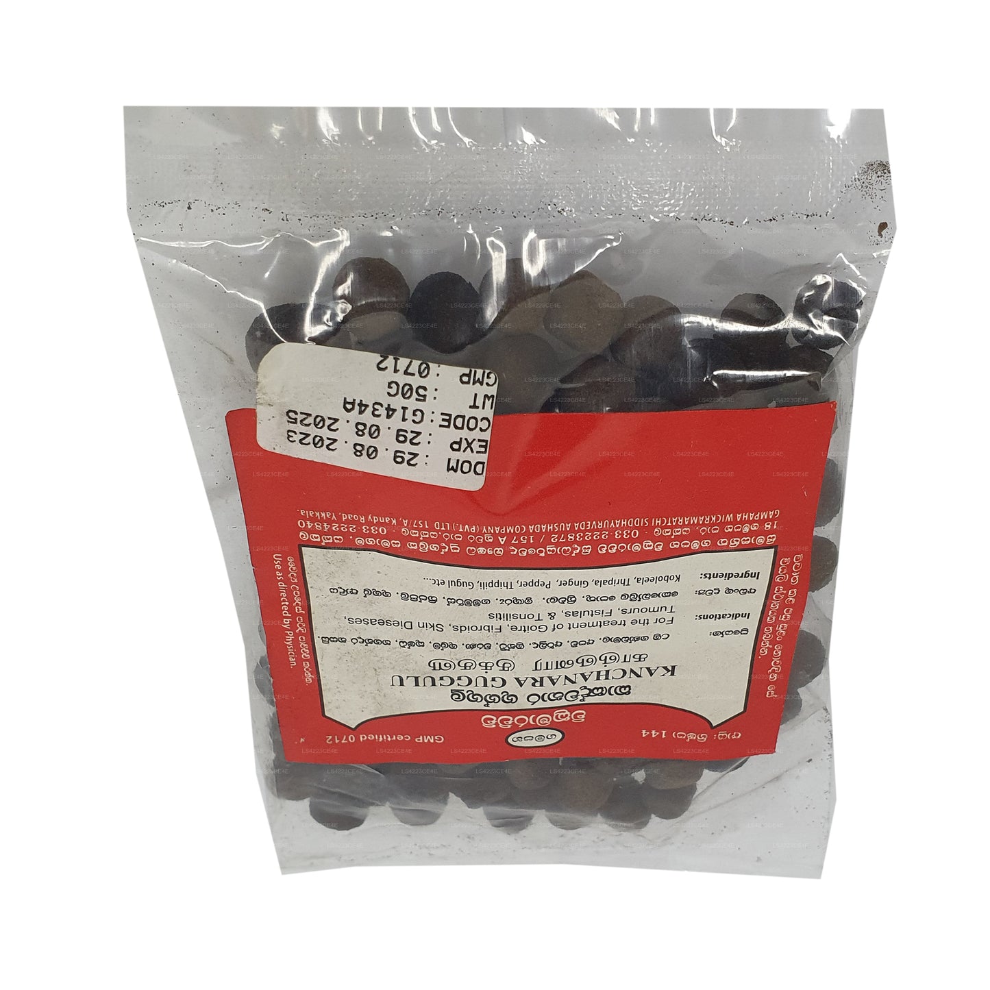 Гампаха Викрамараччи Канчанара Гуггулу