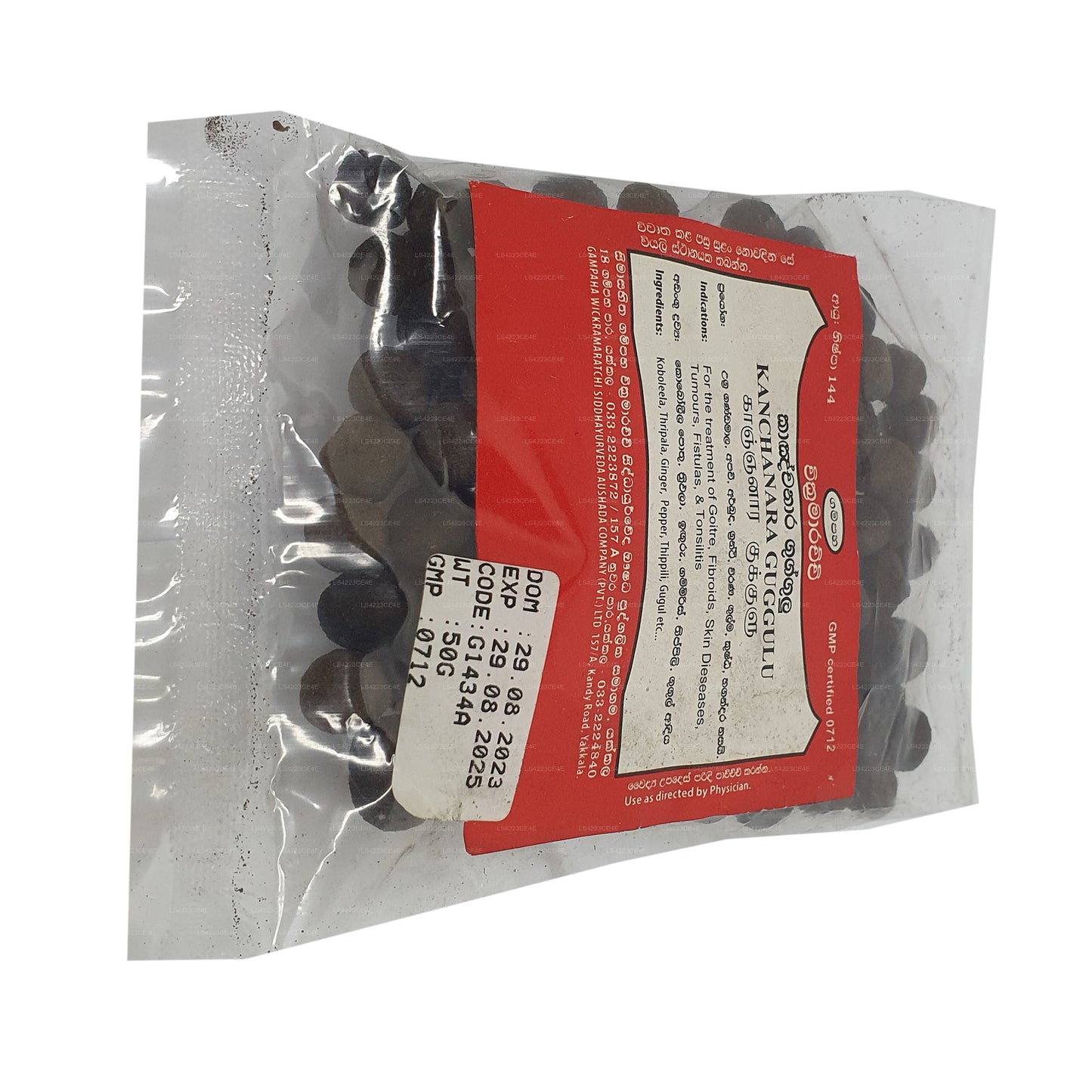 Гампаха Викрамараччи Канчанара Гуггулу