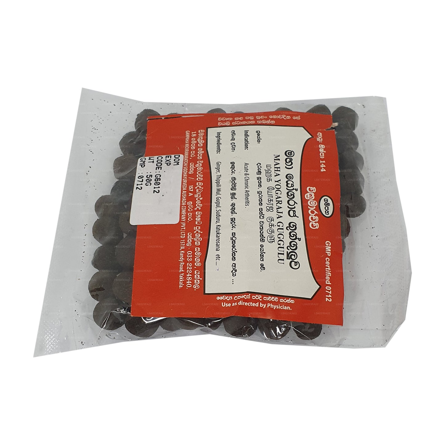 Гампаха Викрамараччи Маха Йогараджа Гуггулу