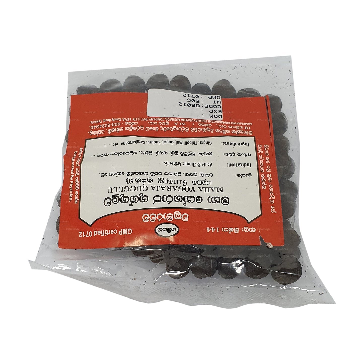 Гампаха Викрамараччи Маха Йогараджа Гуггулу