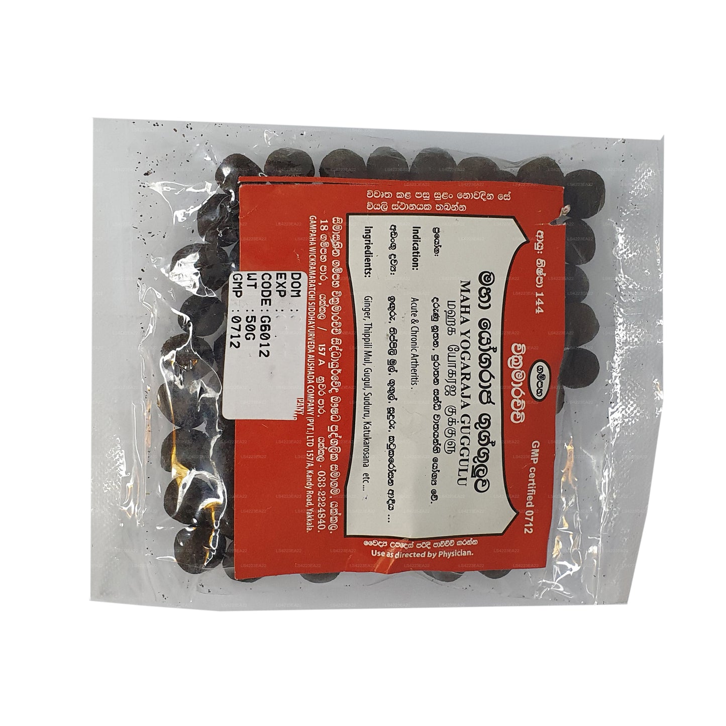 Гампаха Викрамараччи Маха Йогараджа Гуггулу