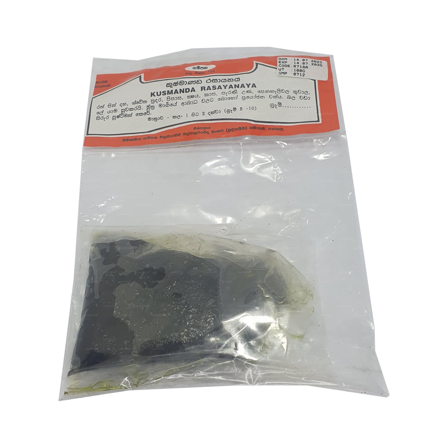 Гампаха Викрамараччи Кушманда Расаяная