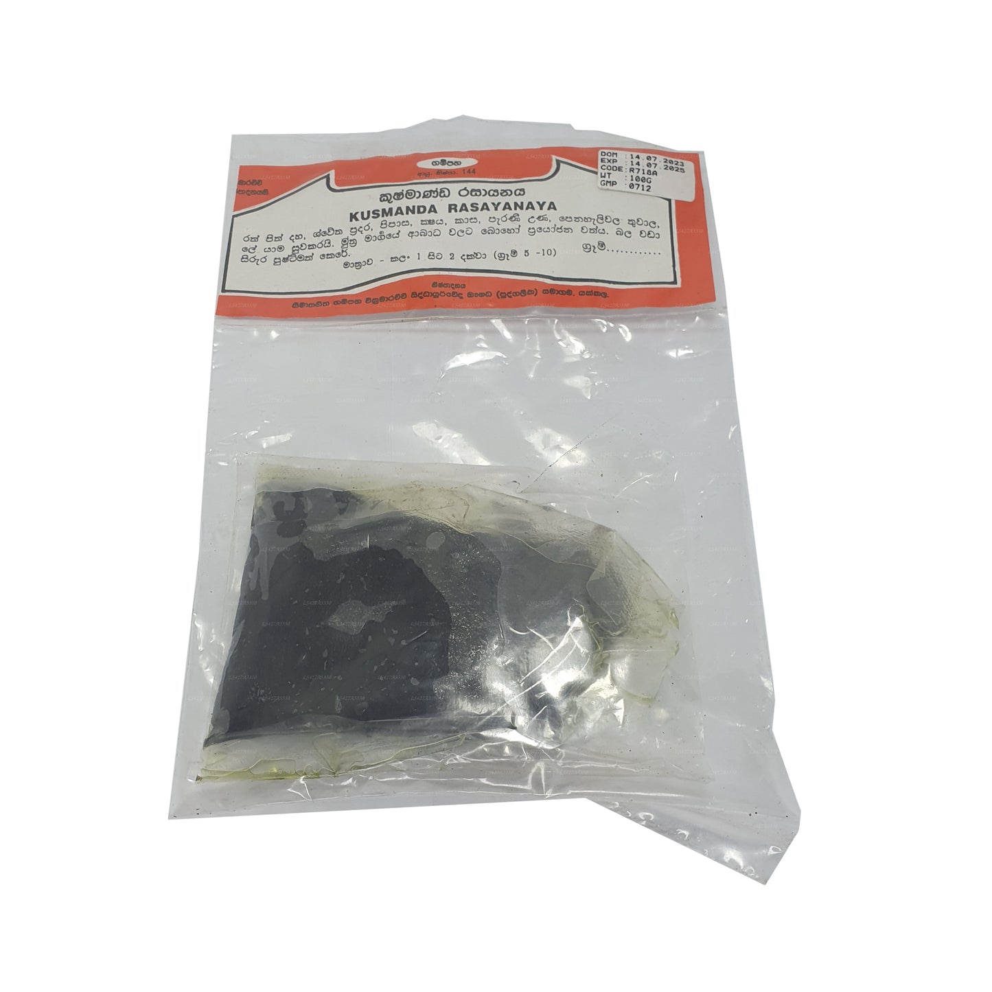 Гампаха Викрамараччи Кушманда Расаяная