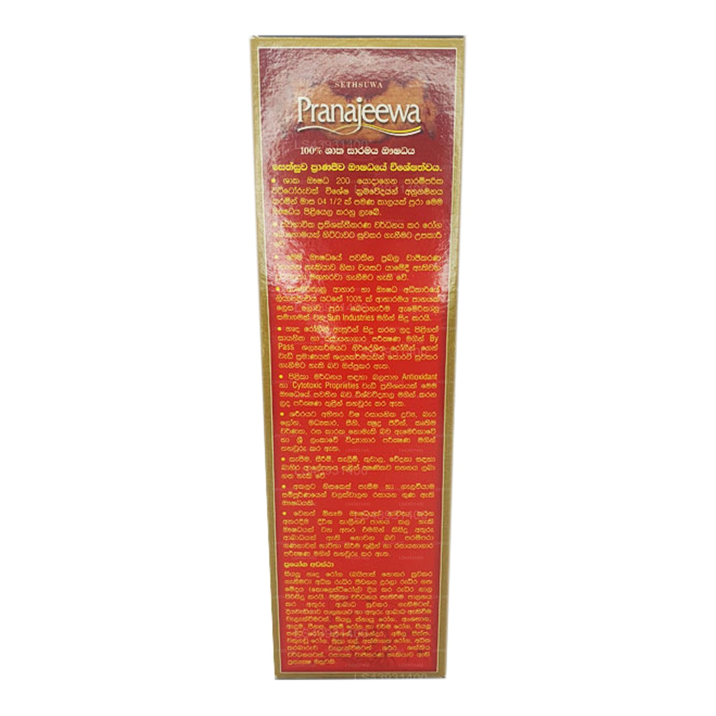 Чудо-масло Сетсувы Пранадживы