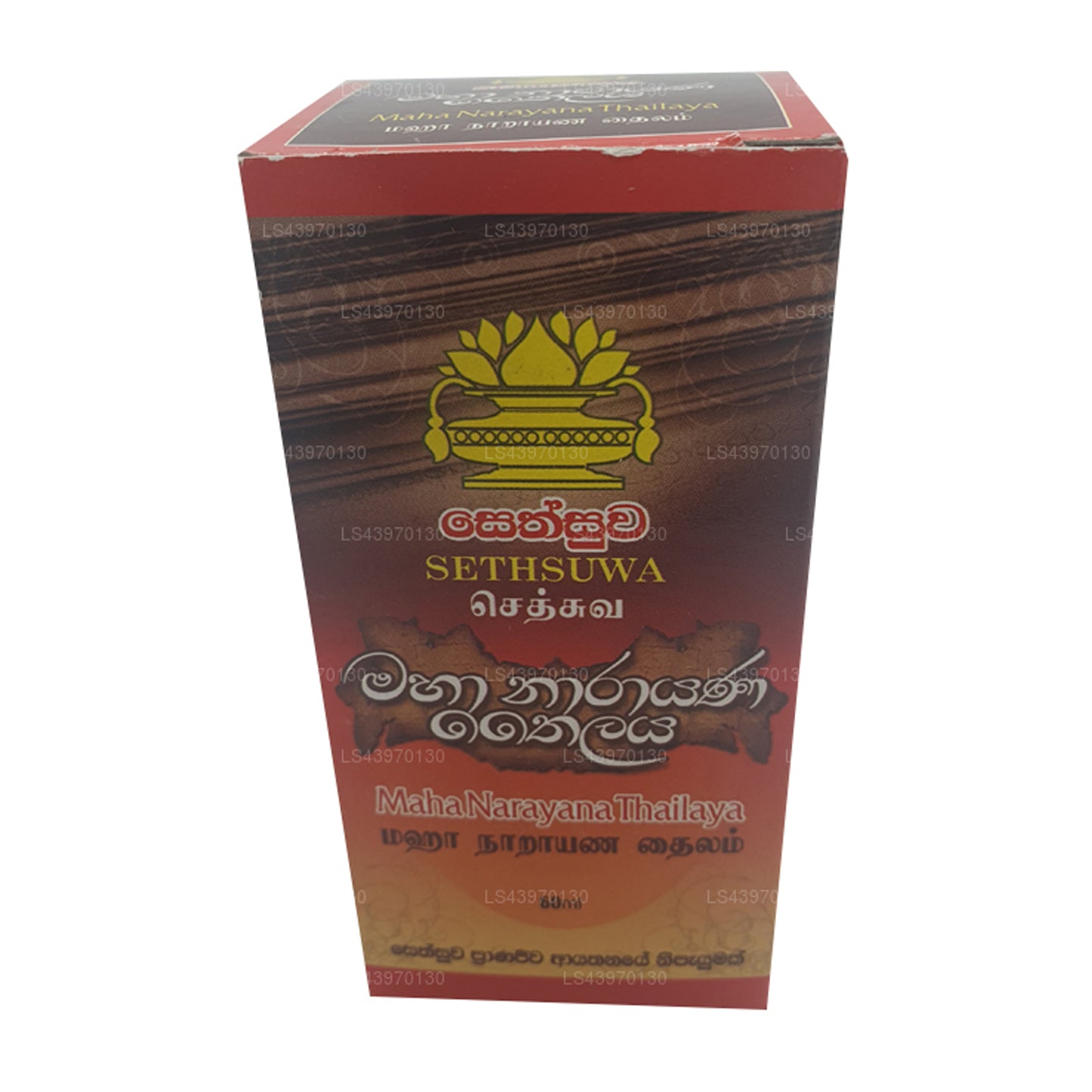 Сетсува Маха Нараяна Тайлайя