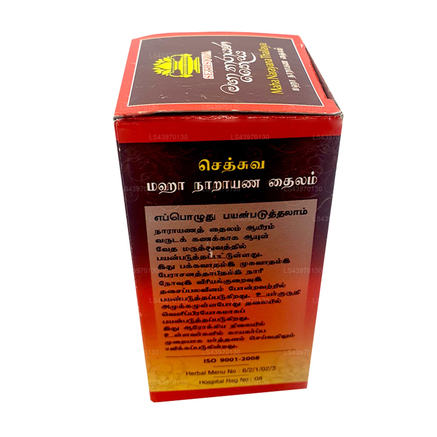 Сетсува Маха Нараяна Тайлайя