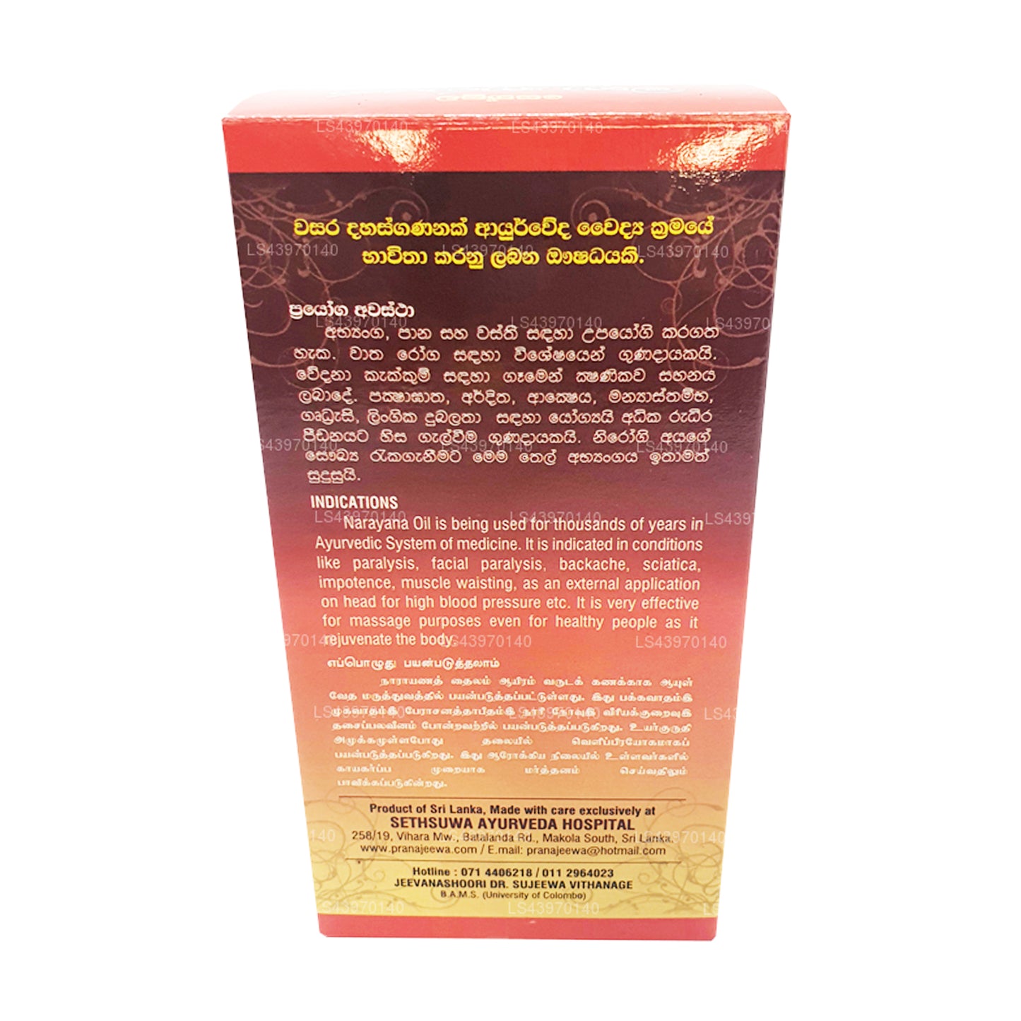 Сетсува Маха Нараяна Тайлайя