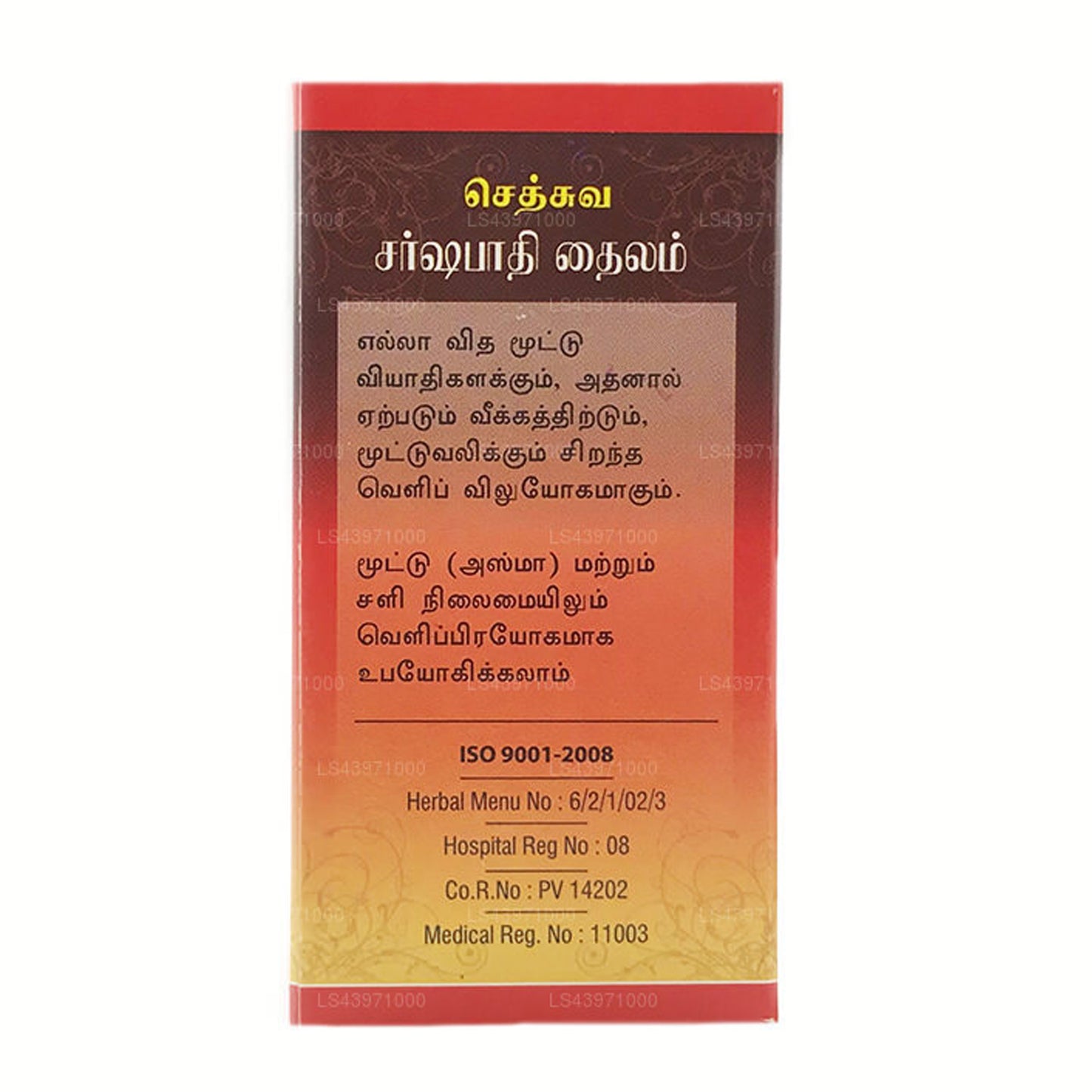 Масло Сетсува Саршапади (60 мл)