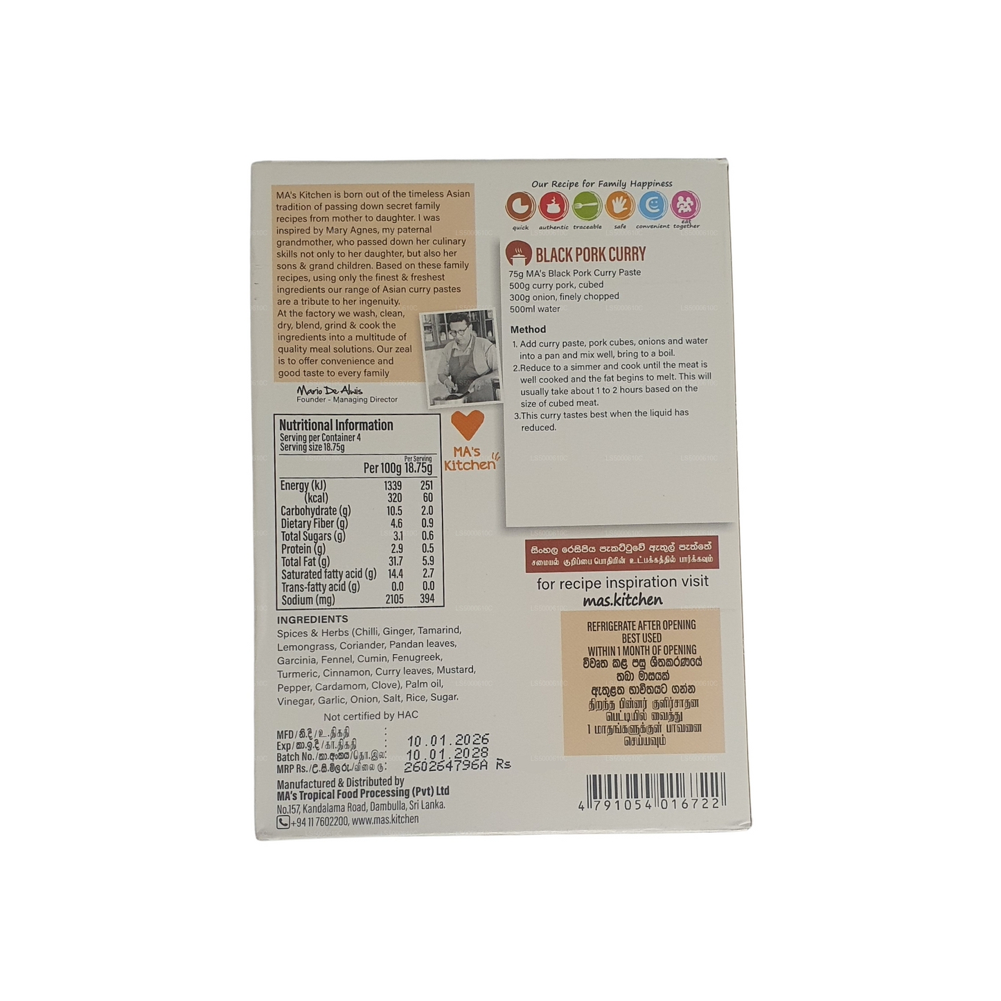 Черная свиная карри паста от MA's Kitchen (75 г)