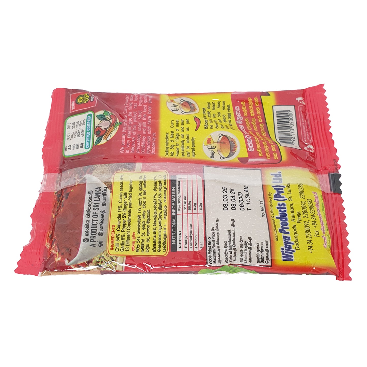 Порошок карри с мясом Wijaya